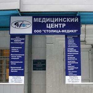 Медицинские центры Началово