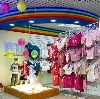 Детские магазины в Началово